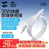 闪魔苹果14/13/12充电线Type-C快充数据线PD60/30/20W快充Lightning闪电接口iPhone手机