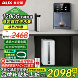 奥克斯净水器管线机套装直饮加热一体机 厨下RO反渗透自来水家用全屋前置过滤器 壁挂式厨房即热饮水机 【无桶大流速】1200G无桶净水器+管线机