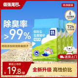 倔强尾巴原味低粉尘豆腐猫砂Max新升级 双效除臭持久无尘低敏 2.5KG*4袋