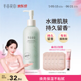 半亩花田【一抹润全身 14天保湿焕亮】烟酰胺茉莉身体乳持久留香250ml