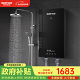 格林姆斯（GLEMOS）即热式电热水器 分子活水四季智能变频恒温直热式过水热家用节能速热免储水电热水器 8500W /WS629-85黑【分子磁化活水】