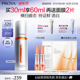 珀莱雅美白精华双抗精华美白特证版补水保湿提亮精华30ml520礼物
