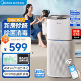 美的（Midea）母婴空气净化器 新房除甲醛除尘除雾霾过敏原花粉除烟味 99.9%除菌率净离子家用室内净化机 【母婴专用】KJ400G-Z1 Pro