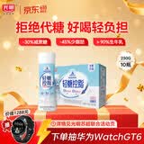 光明莫斯利安轻糖控脂原味酸奶230g*10盒 PET瓶包装礼盒送礼