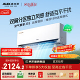 奥克斯空调 空气管家E5 大1.5匹 新一级能效变频冷暖 双翼分区送风挂机 国家补贴 KFR-35GW/BpR3CES1(B1)
