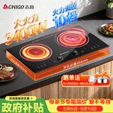 志高（CHIGO）电磁炉电陶炉3400W大功率双灶台式嵌入式平面家用大火力爆炒智能预约定时双控电磁灶35S3