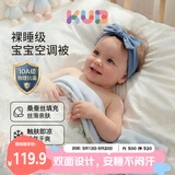 可优比（KUB）婴儿凉感被儿童夏凉被宝宝空调被抗菌宝宝盖毯-白鹅轻舞120*150cm
