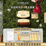 娇兰（Guerlain）帝皇蜂姿蜜护日霜+晚霜面霜套装保湿修护护肤品礼盒520礼物送女友