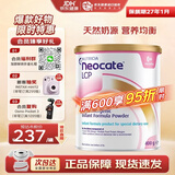 纽康特（Neocate）1+氨基酸配方奶粉澳洲波兰版婴幼儿抗蛋白无乳糖防腹泻拉稀400g 【顶配防敏】澳洲LCP1段 400g*1罐