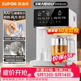 苏泊尔（SUPOR）风冷热水瓶即热熟水机全能大师MAX 恒温保温热水壶 5L大容量电热水壶有钛可拆内胆SW-50T808MAX