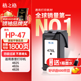 格之格47墨盒 适用惠普4825墨盒 hp47 4826 4828 4829 4877 4978 4800打印机墨盒 惠普47墨盒黑色 可加墨