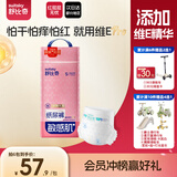 舒比奇（Suitsky）维EPro敏感肌纸尿裤S48片添加护臀乳霜精华新生儿婴儿尿不湿尿裤