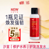 沙宣大红瓶修护水养洗发水100g男女士深层修护发丝洗头膏洗发露旅行装