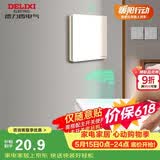 德力西（DELIXI）无线开关面板 遥控开关 智能开关免布线【一位随意贴 白色】