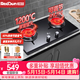 红日（RedSun）红外线燃气灶双灶具家用天然气液化气灶嵌入式台式两用钢化玻璃灶台 猛火省气 ES218B 天然气