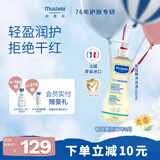 妙思乐婴幼儿洗沐二合一思恬雅沐浴油500ml敏感肌适用舒缓干痒红