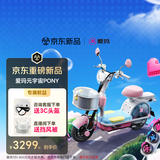 爱玛（AIMA）【门店自提】新品元宇宙pony新国标智能电动车高颜值长续航电动自行车 到店选色提车