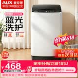 奥克斯（AUX）波轮洗衣机全自动 大容量洗衣机家用宿舍租房神器 【国补】 灰色13KG洗脱容量/智能风干【蓝光抑菌】 波轮