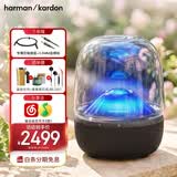 哈曼卡顿琉璃 蓝牙音箱 桌面家用电脑音响家庭影院 520女朋友礼物 居家艺术音响 情人节礼物 氛围感推荐 【年度重磅新品】琉璃5代 音箱