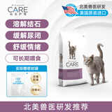 Diamond Care钻石护理泌尿护理成猫粮 调节膀胱结石尿闭2.72kg 效期27年8月