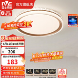 雷士（NVC） led吸顶灯主卧次卧室灯温馨吸顶灯饰灯具大气现代简约浪漫吸顶灯 【星云-白金款】36瓦 三色卧室灯