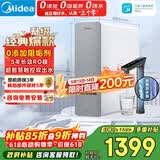 美的（Midea）净水器白泽1000G pro5年RO反渗透0阻垢剂 家用厨下式净饮机 直饮过滤器 触控屏双出水pro升级款