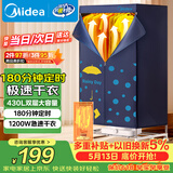 美的（Midea）【430升大容量】干衣机烘干机家用烘衣服烘鞋婴儿衣物护理机消毒小型除菌除螨烘衣机HBGJ12A2