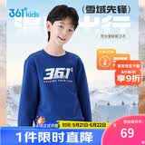 361°儿童卫衣25秋冬男女童3-14岁加绒保暖套头卫衣 蓝140