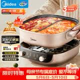 美的（Midea）电火锅鸳鸯锅电煮锅火锅专用锅分体式分控速沸多功能锅3分06秒电热锅6.5L多用途锅HGS303015