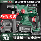 德硕（DESHUO）工业级无刷多功能充电电锤DS-108冲击钻电锤电镐电钻电动工具