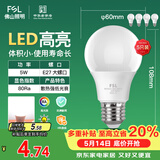 佛山照明LED灯泡节能灯大螺口球泡5W白光6500K5只装