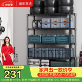 溢彩年华 置物架落地多层仓储货架层架家用阳台储物架厨房收纳架子2805BK