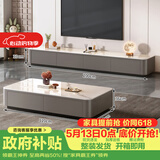 兜玺茶几客厅家用2024新款岩板轻奢现代简约茶桌小户型落地电视柜组合 120茶几+200电 轻奢白+灰柜【落地】