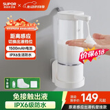 苏泊尔（SUPOR）原液感应出液机智能自动洗洁精洗手机多功能免接触壁挂皂液器s