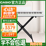 卡西欧（CASIO）电钢琴PXS1100白色智能触摸屏88键重锤专业考级单机+便携X架款