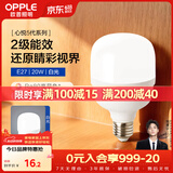 欧普照明（OPPLE）LED灯泡节能灯泡E27大螺口20瓦白光大功率家用商用摆摊厂房工矿灯