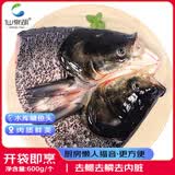 仙泉湖花鲢鱼头600g/个冷冻双边大胖头鳙鱼海鲜水产生鲜食材