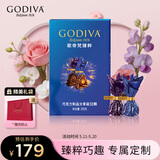 歌帝梵（Godiva）臻粹果仁巧克力 30颗300g 休闲零食 节日糖果 下午茶  喜糖伴手礼