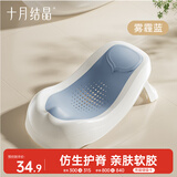 十月结晶宝宝浴架洗澡神器可坐可躺婴儿浴架婴儿浴盆通用浴架雾霾蓝
