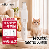 易简（yijan）宠物剃脚毛器猫咪狗狗边剃边吸毛宠物店同款修毛修剪器推子毕业礼物