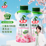 水卫士顽渍净活氧泡泡粉校服净去污校服衬衫衣领净爆炸盐900g*2