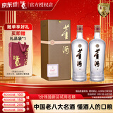 董酒 贵董（精装版）董香型白酒 54度 500ml*2瓶 双瓶装