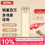 膳魔师（THERMOS）保温杯500ml男女士儿童保冷水杯子礼物JNL-503土豪金可定制