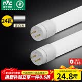 雷士（NVC）T8led灯管日光灯管灯条灯带1.2米24W白光6500K（不含支架需自购）