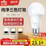 雷士（NVC）LED球泡灯泡 e27大螺口家用商用大功率 节能14W三色3000K-6500K