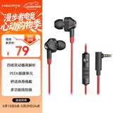 漫步者（EDIFIER）HECATE GM360入耳式有线3.5mm双动圈四核K歌音乐电影耳机耳麦手机线控带麦电竞游戏吃鸡耳塞黑红色