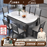 上林春天 岩板餐桌 实木餐桌椅组合现代简约伸缩折叠圆桌吃饭桌子餐厅家具 亮光雪山白-黑灰框架【木椅】 1.35m 一桌六椅