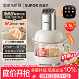 苏泊尔（SUPOR）绞肉机家用 绞馅机机多功能料理机和面机辅食机婴儿打泥机智能绞肉和面绞菜一体机 JR68A-B250
