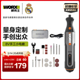 威克士8V电磨机WX106小型锂电手持切割打磨抛光神器雕刻打孔器电动工具