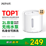 小佩宠物智能饮水机SOLO 2象牙白 猫咪饮水机狗狗喝水猫狗碗 无线水泵